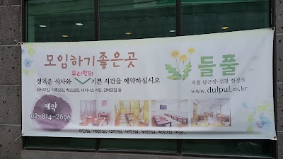 Photos of Deulpul