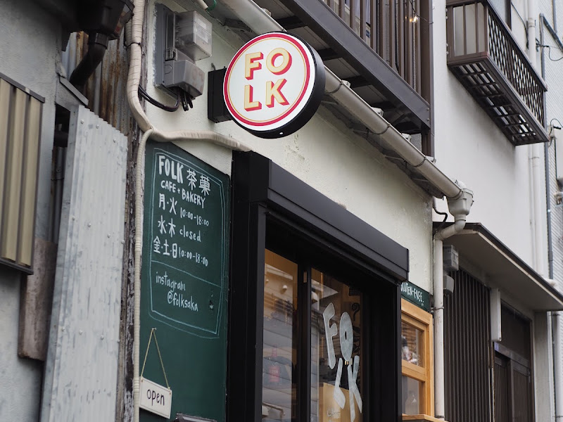 FOLK茶菓 (folksaka) cafe + bakery — photo