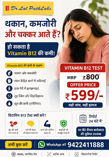 कमजोरी, थकान, चक्कर या हाथ-पैरों में झनझनाहट को न करें नजरअंदाज! post image