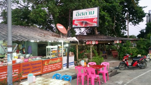 ร้านอาหารอิสลาม, ตำบล ขนอม อำเภอ ขนอม นครศรีธรรมราช 80210 ประเทศไทย