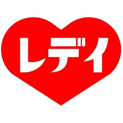 くすりのレデイ 脇町店