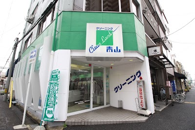 クリーンランド青山 本町店