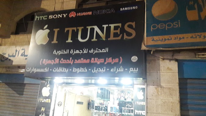 I TUNES Mobile, Author: baraa alsabaten