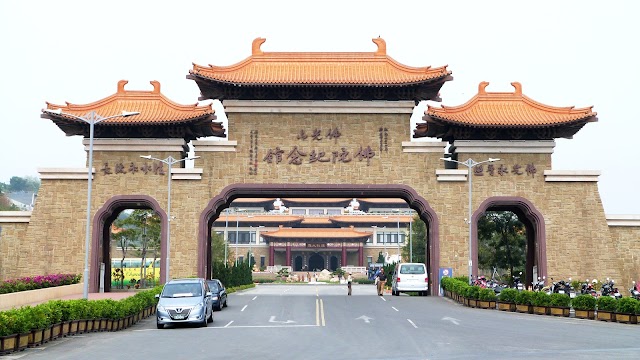 佛光山佛陀紀念館 Fo Guang Shan Buddha Museum