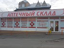 Фотография Аптечный Склад, Пятигорск, Россия
