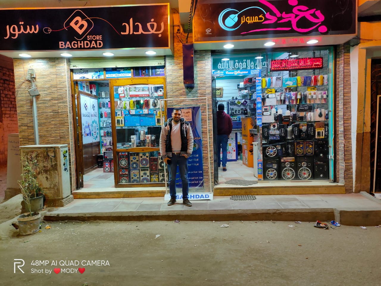 Baghdad Store بغداد نت - صورة 2