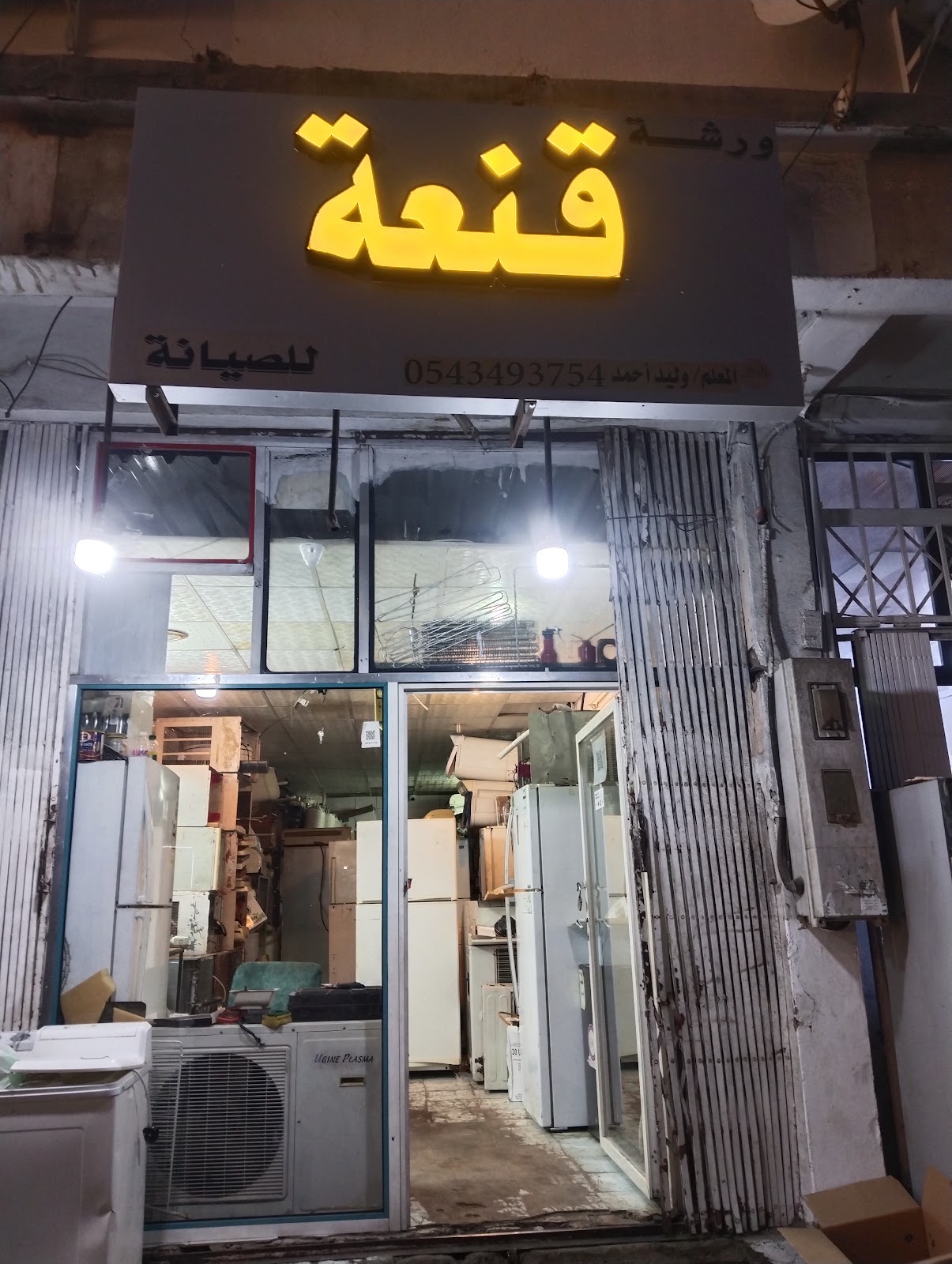 أبعاد النجم للألكترونيات - صورة 4