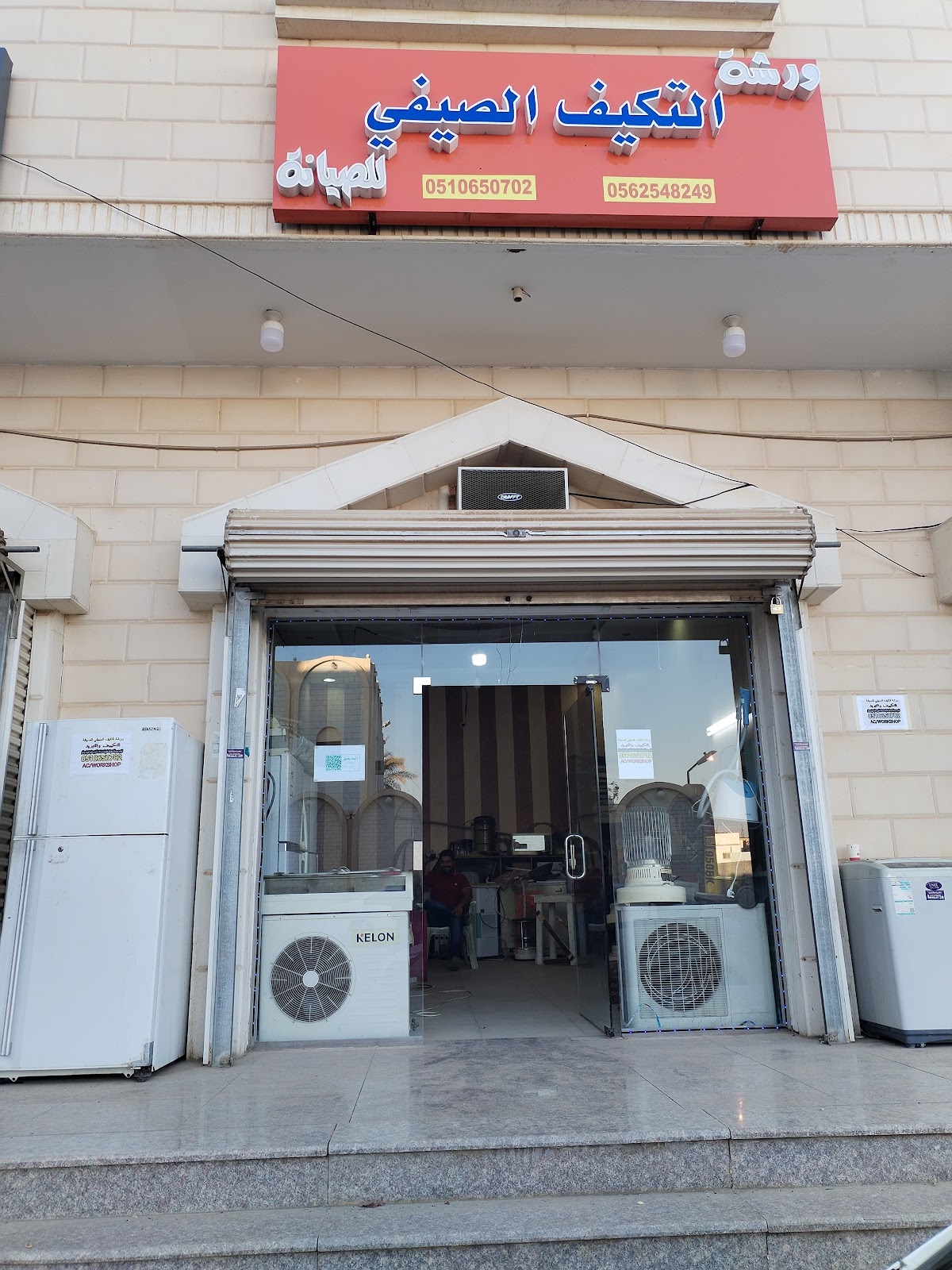 ورشة خالد لصيانة الاجهزه الكهرباێيه - صورة 3