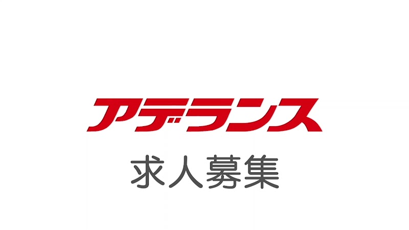 メンズ／レディスアデランス成田