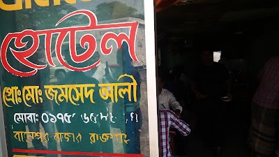 Photos of Hotel Zamsed