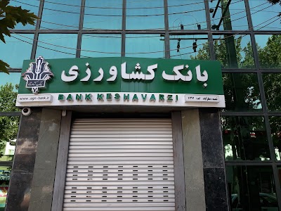 Photos of Keshavarzi Bank