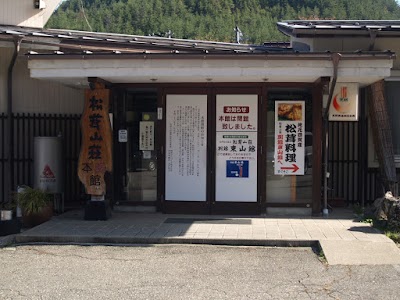 Photos of Matsutake Sanso main building