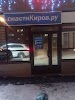 Фотография www.snastikirov.ru, Преображенская улица, Киров, Россия