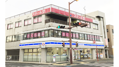 進学塾 スクール21 西川口教室