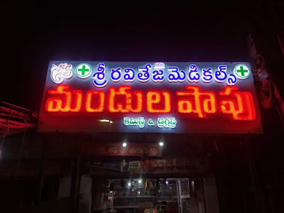 Sri Ravi Teja Medicals