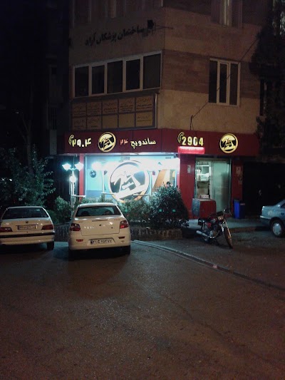 Photos of 24 Fast Food