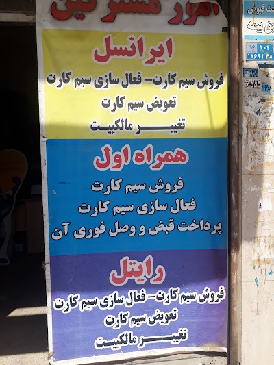 Photos of دفتر پیشخوان قشلاق(هاشمی)