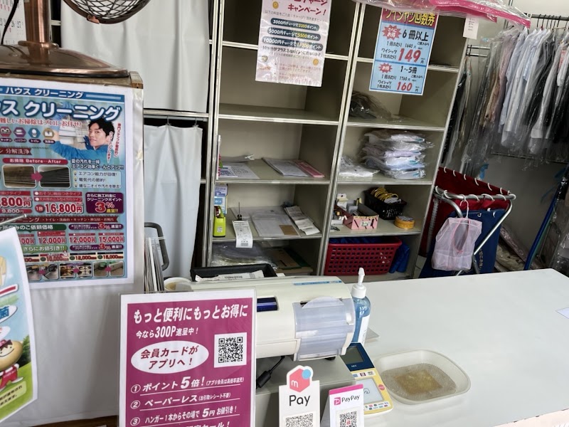 ホワイト急便 大社店