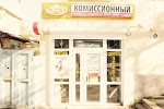 Фотография Skypka-KMV, 2-й  проезд, Пятигорск, Россия