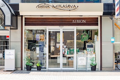 リップスティックみかさや【アルビオン化粧品専門店】