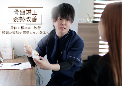 西岐阜ヒカリノ接骨院