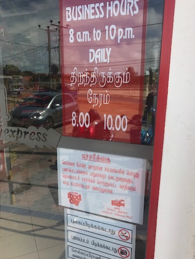 Photos of Cargills Food City Express - Mannar