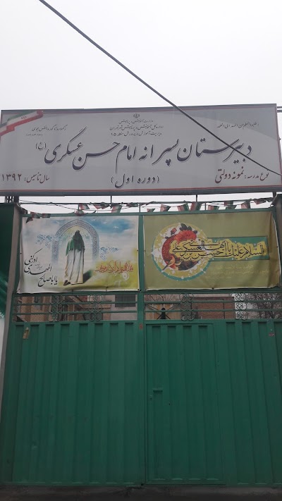 Photos of Valfajr Park