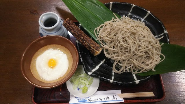 坂の上のそば屋司