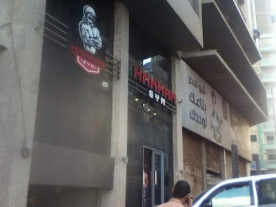 Photos of Hammam Gym