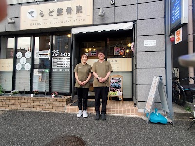 てらど整骨院