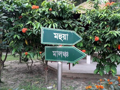 Photos of BLC Mymensingh (Brac Learning Center)