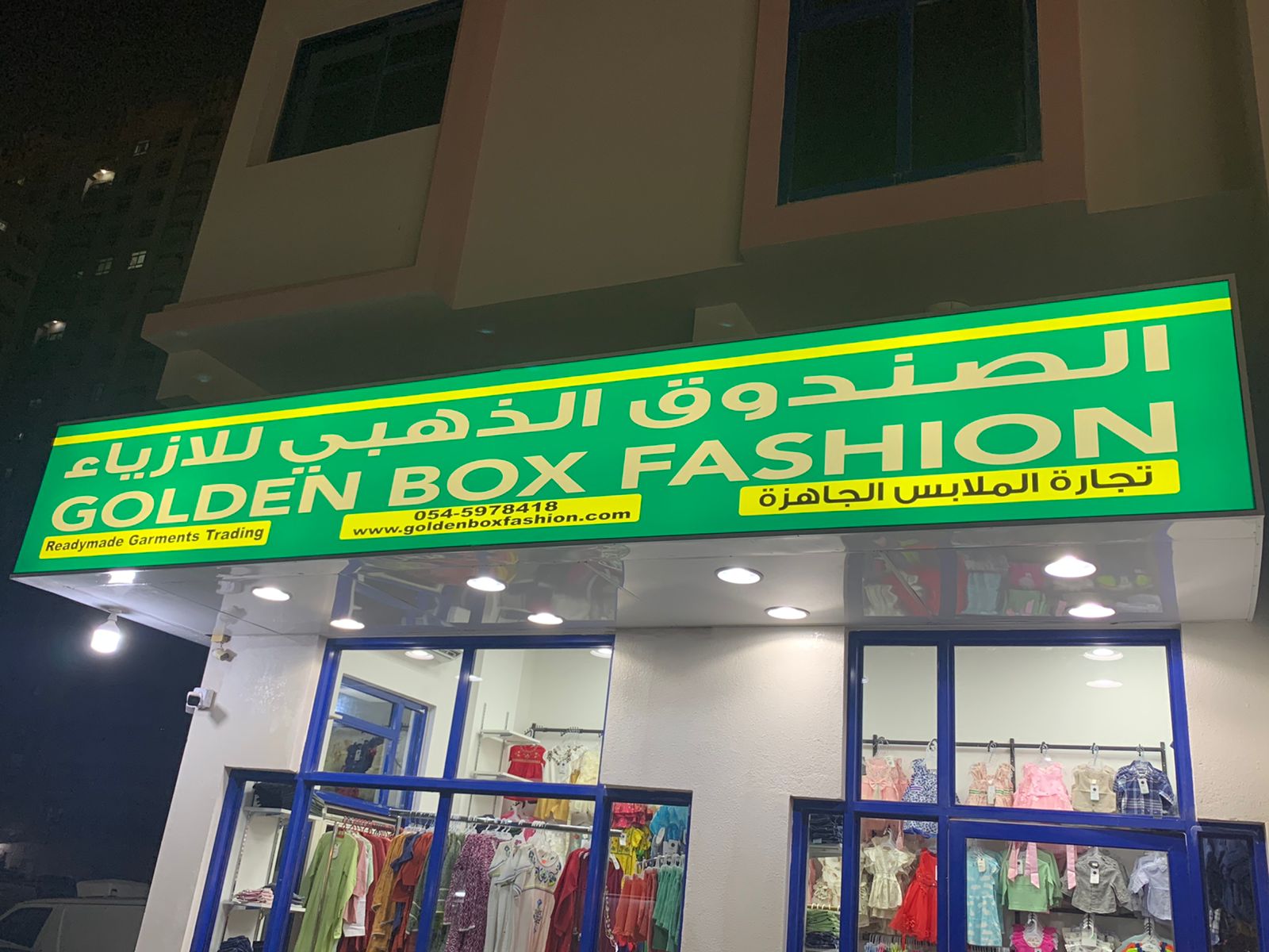 Golden Box Fashion - صورة 2