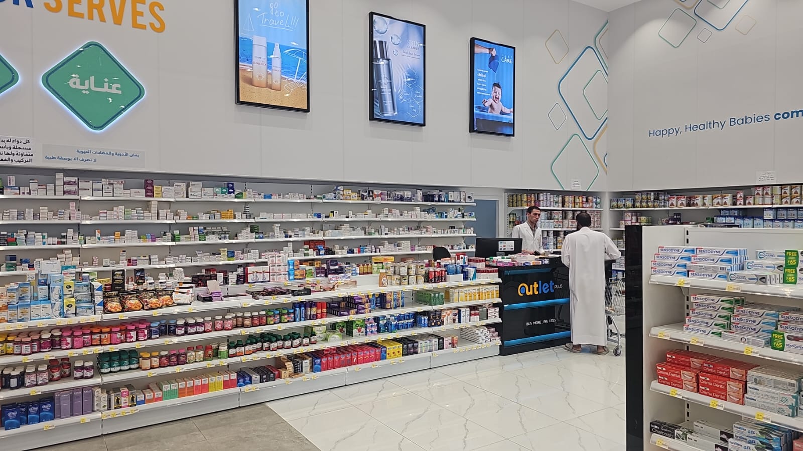 Outlet Plus Pharmacy صيدلية اوتلت بلس - عرعر - صورة 2