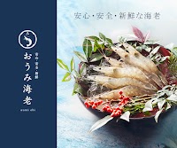 ワボウ電子株式会社 加納工場