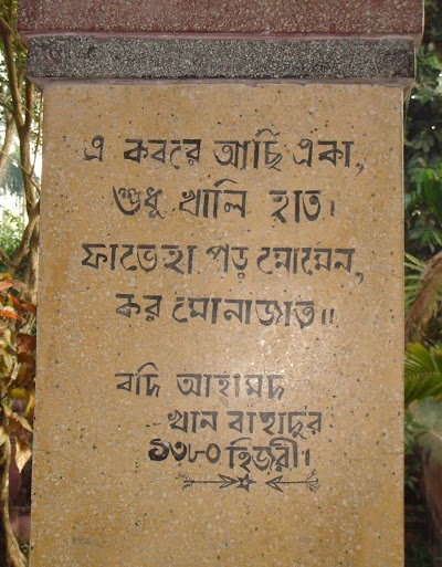 Photos of Khan Bahadur Jame Masjid