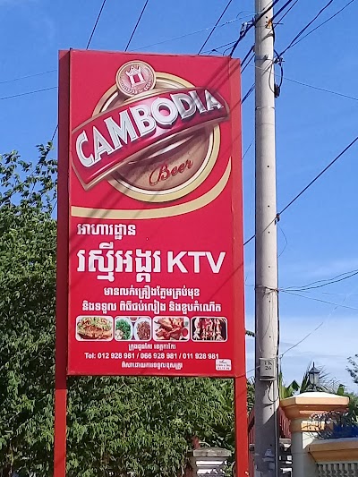 Photos of រស្មីអង្គរ