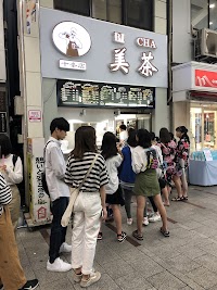 タピオカ専門店 美茶（BICHA） 十条店
