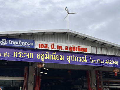 เอส.บี.เค อลูมิเนียม