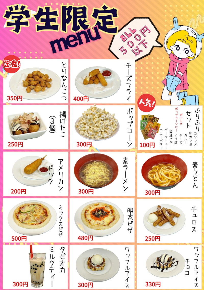 まんが喫茶&カラオケ ねこばす