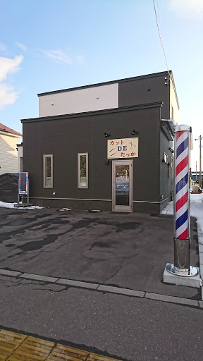 カットＤＥたっか