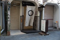 握 次郎長(ニギリジロウチョウ)