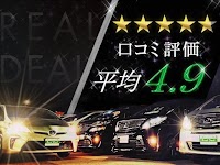 REAL DEAL リアルディール