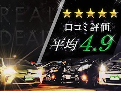 REAL DEAL リアルディール