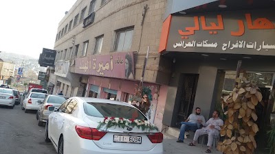Photos of ازهار ليالي