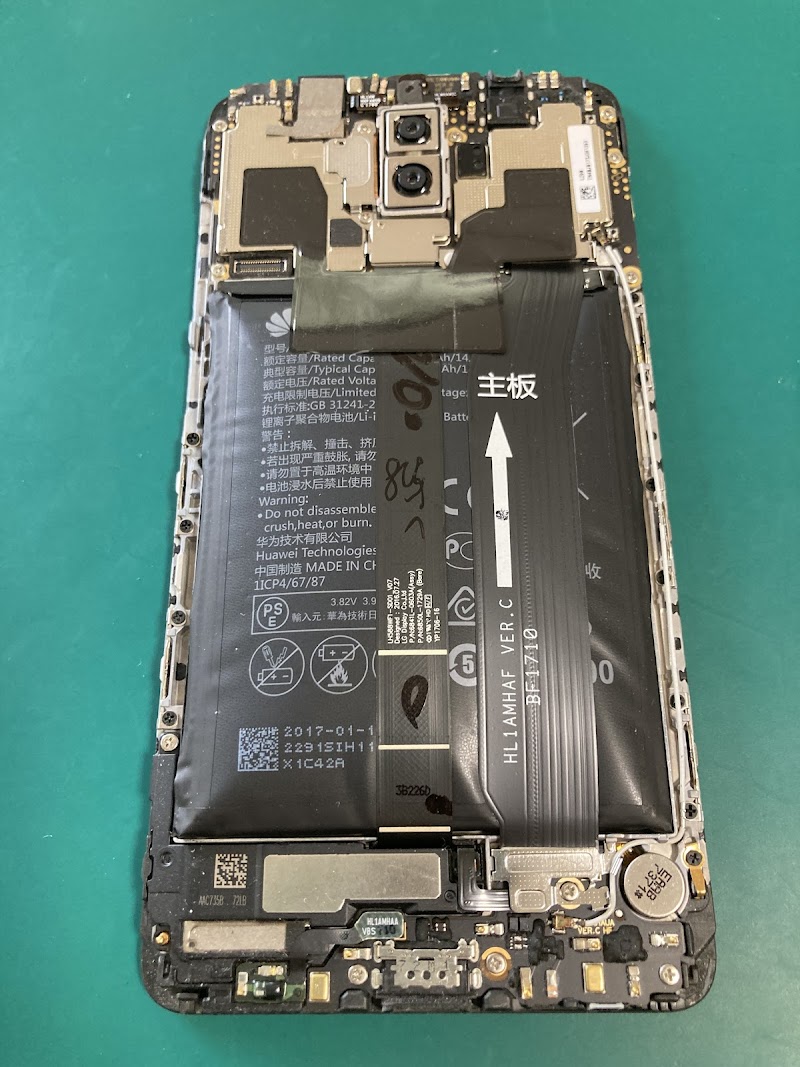 スマホ修理工房 伊予店