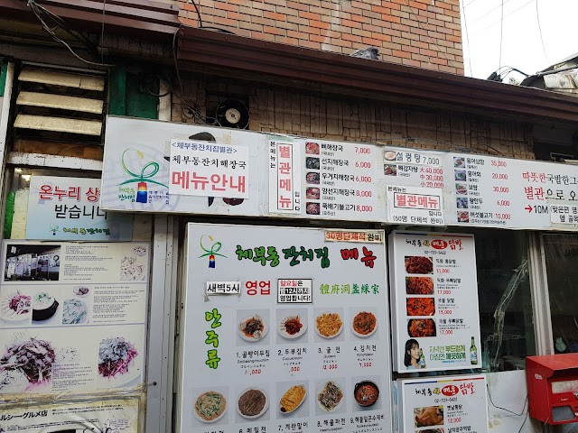 Sejong Village Food Street
