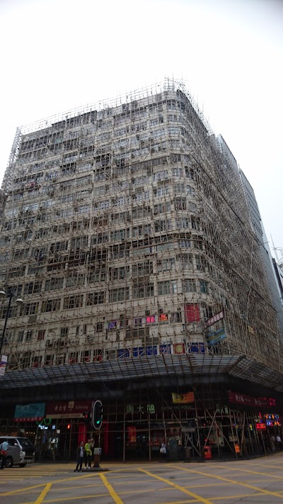 Photos of Yue Hwa Chinese Products Emporium