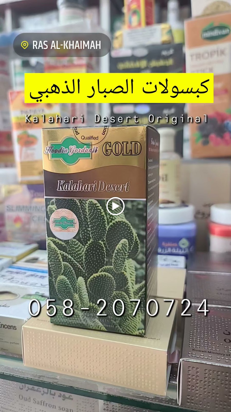 Shams Herbs شمس للعطارة - صورة 3