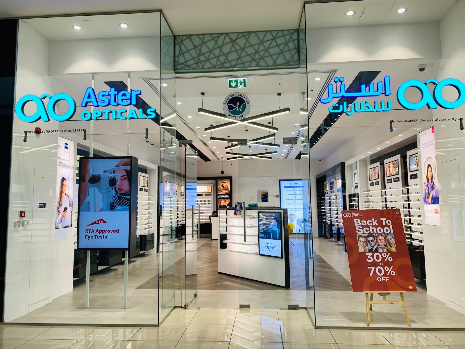 EYEMASTR - صورة 4