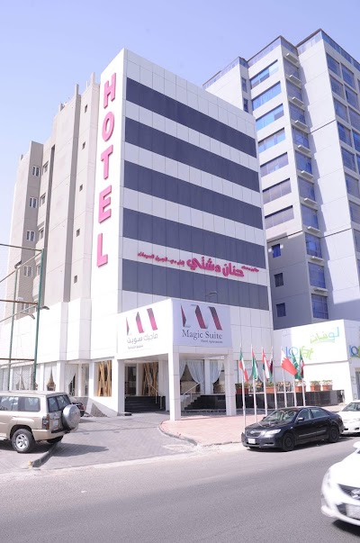 Photos of ماجيك سويت